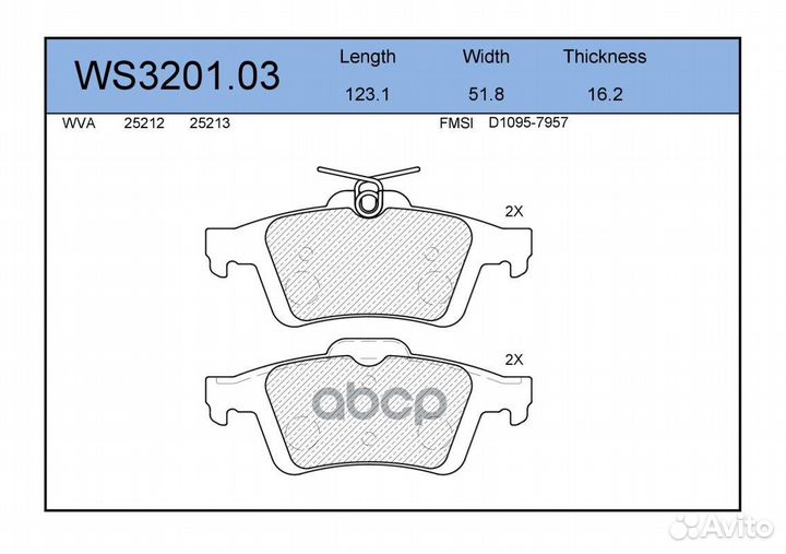 Колодки тормозные дисковые перед/зад WS3201