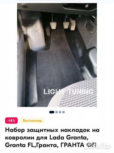 Набор защитных накладок на ковролин