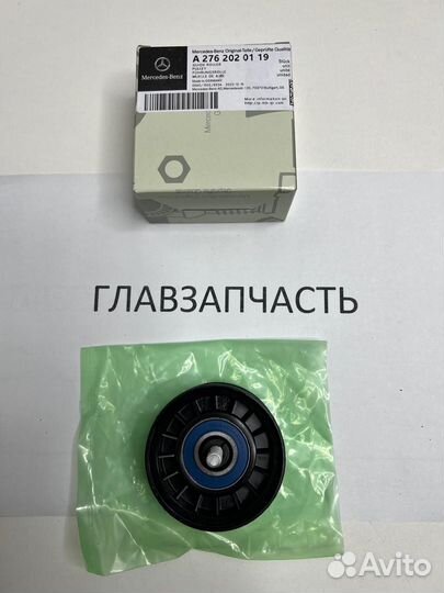 Mercedes A2762020119 Ролик натяжителя