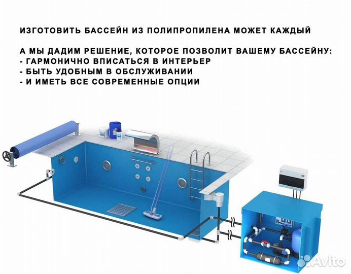 Чаша для бассейна 7x4 из полипропилена