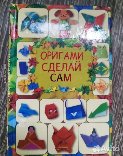 Оригами книги для детей 2 шт