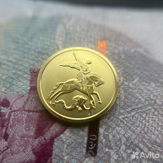 Золото - 25 рублей 2021г. Георгий Победоносец 3,11