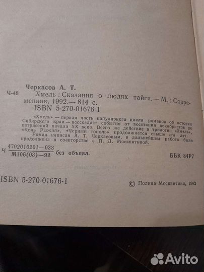 Книги и Сибирском крае,староверах