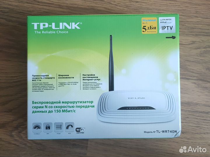 Беспроводной маршрутизатор роутер TP-link