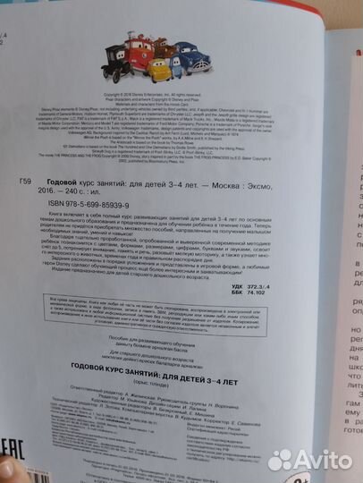Годовой курс занятий