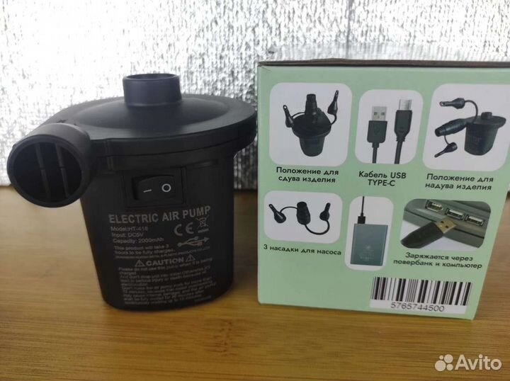 Насос для надувного матраса