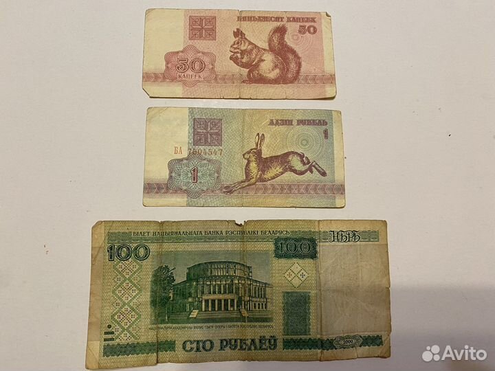 Купюры Беларуси 1992 2000 год