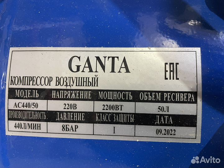 Компрессор воздушный