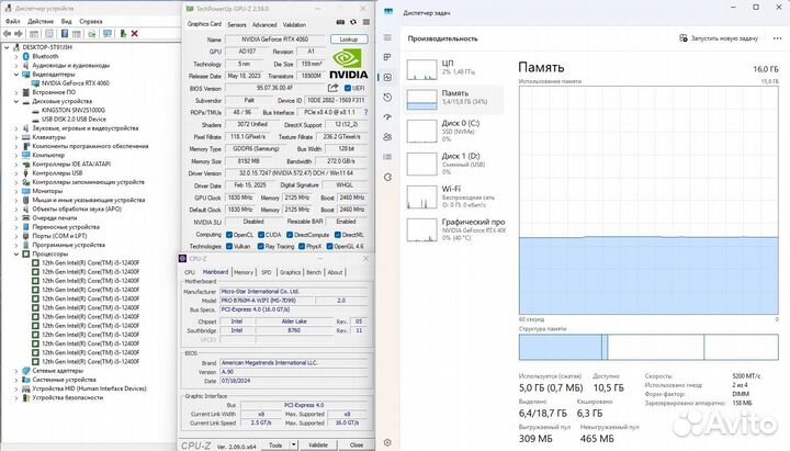 Игровой пк RTX 4060 DDR5 1 TB 12400f