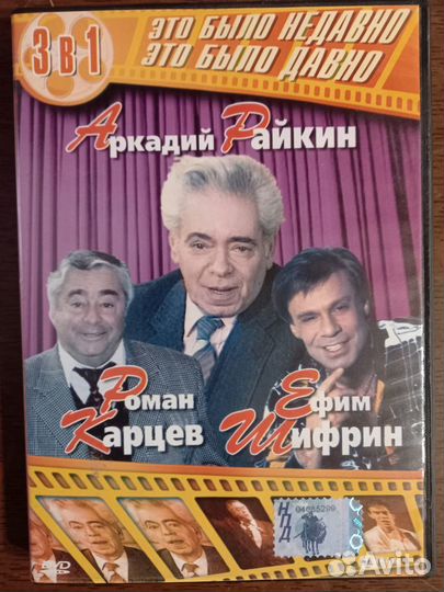 CD DVD сатира юмор анекдоты Маски шоу Comedy