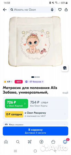 Матрасик для пеленального столика