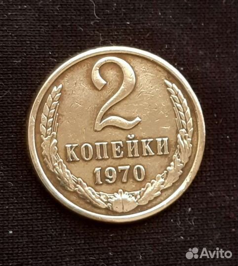 Уникальная монета