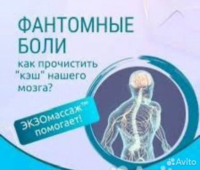 Массаж для детей и взрослым