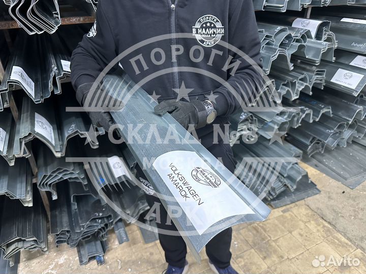 Кузовной порог Volkswagen Amarok