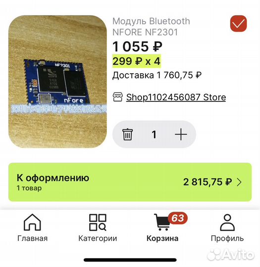 Bluetooth модуль nfore nf2301