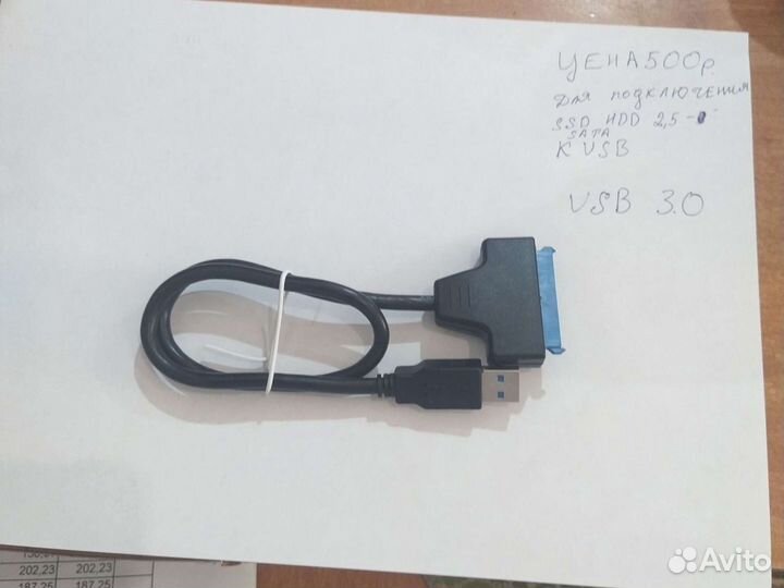 Для подключения ssd hdd 2.5 3.5 к usb с дополнител