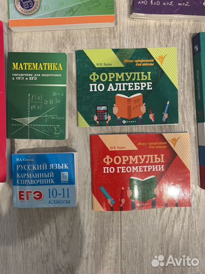 Учебники 7 - 11 классы