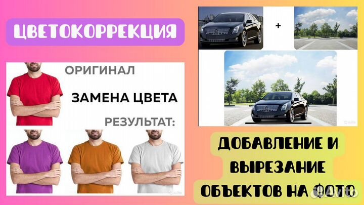 Услуги фотошопа / Мастер Фотошопа / Обработка фото