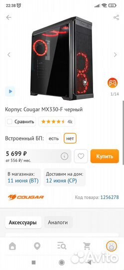 Игровой пк
