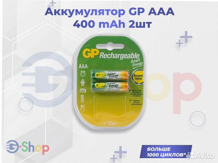 Аккумулятор GP AAA 400 mAh 2шт
