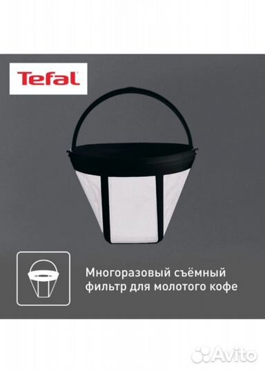 Кофеварка Tefal