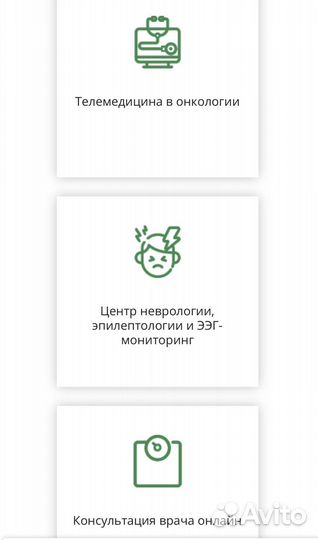 Сертификат в клинику Весна Медикал Груп