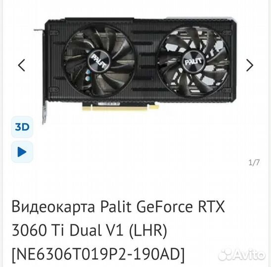 Palit GeForce RTX 3060 Ti Dual OC V1 (LHR)