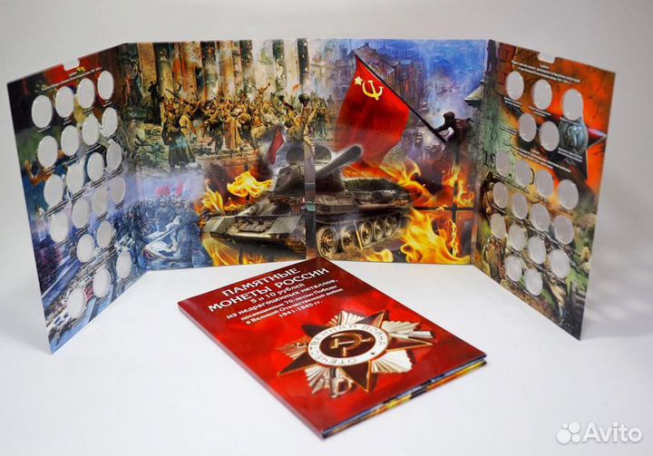 Наборы 5 и 10 рублей «70 лет Победы», Альбомы