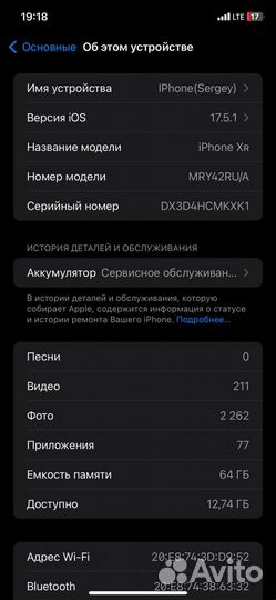 iPhone Xr, 64 ГБ