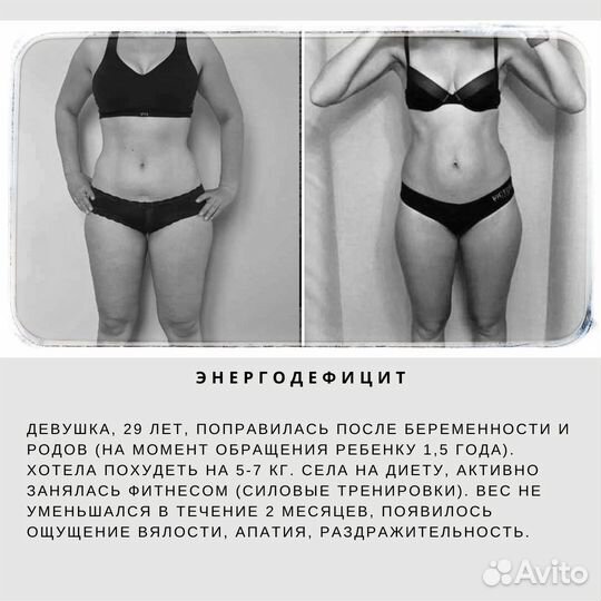 Диетолог консультант нутрициолог похудение