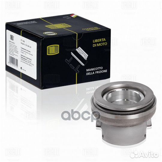 Муфта выкл. сцеп. паз 320405 «Вектор Next» (дв