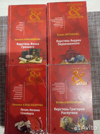Книги детектив артефакт