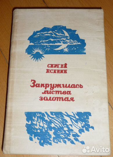 Книги С.Есенина