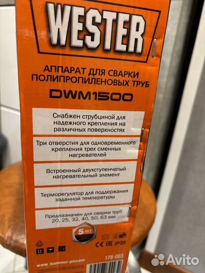 Паяльник для пп труб Wester DWM1500