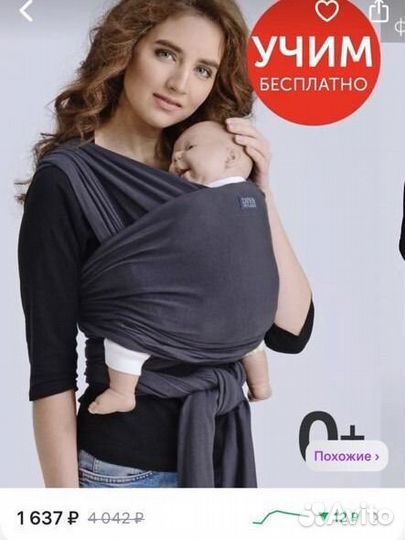 Слинг шарф трикотажный для новорожденного