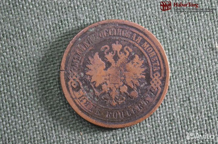 Монета 5 копеек 1875 год, с насечками, шестеренка