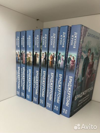 Книги бриджертоны