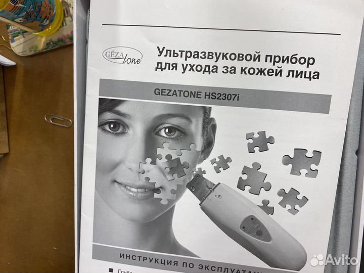 Ультразвуковой аппарат для чистки лица Gezatone