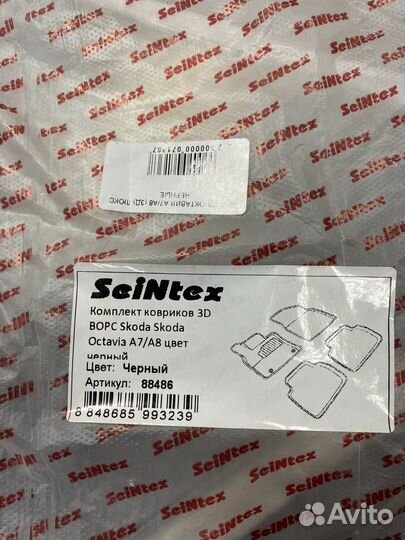 3D Борт коврики Skoda Octavia A7/A8 черные
