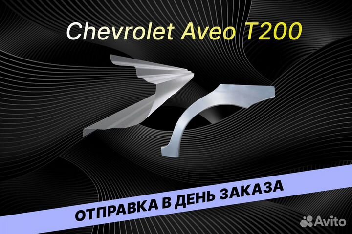 Арки для Geely MK на все авто кузовные