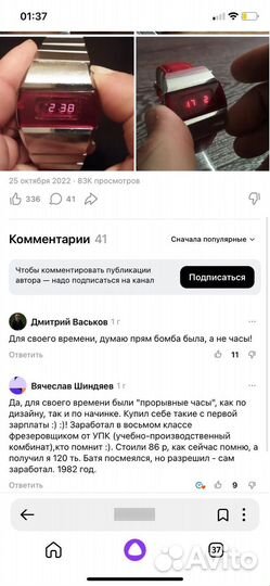 Часы электроника СССР