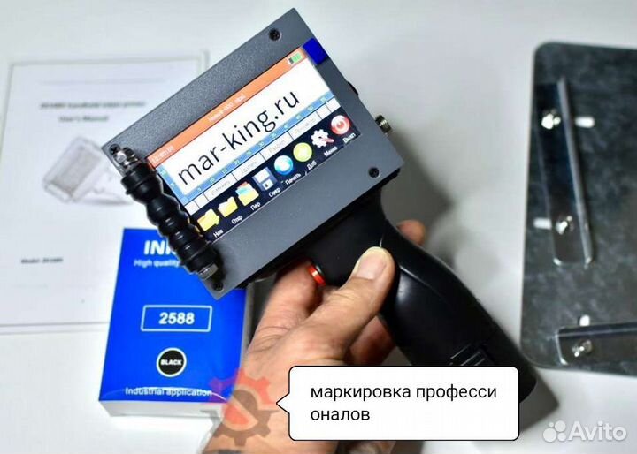 Маркиратор краскоструйный маркинг