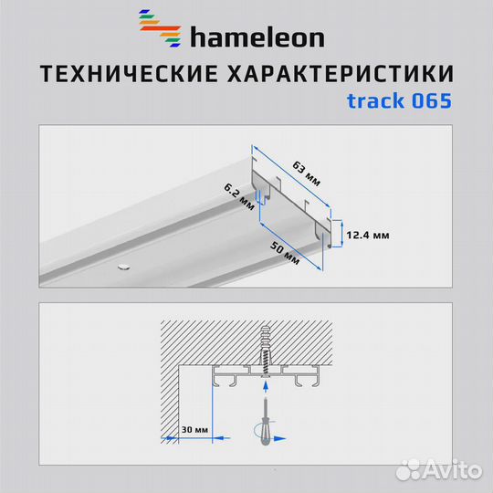 Карниз для штор hameleon 350 см