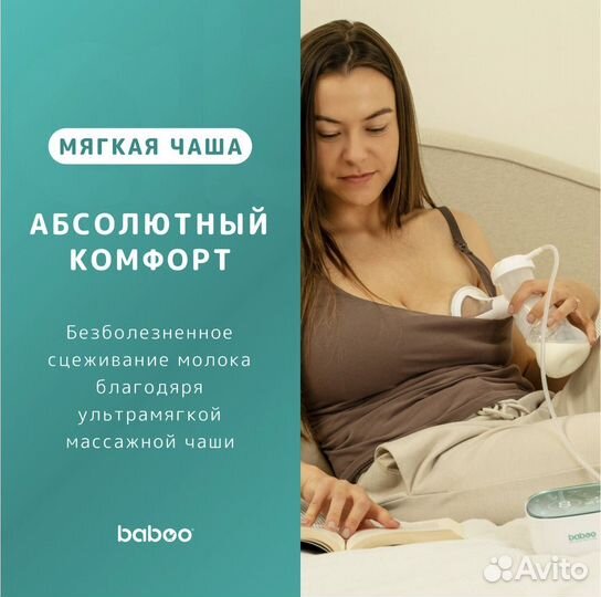 Молокоотсос электрический Baboo