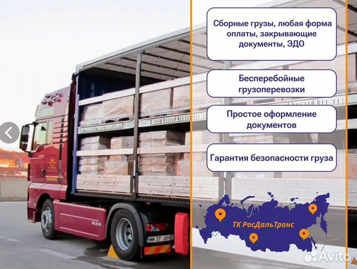 Коммерческие перевозки с погрузкой от 300кг