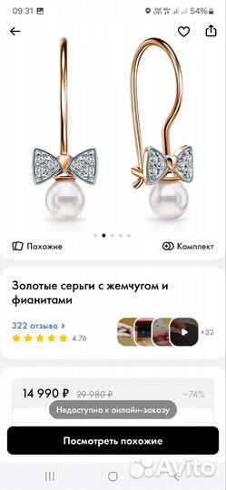 Золотые серьги с жемчугом