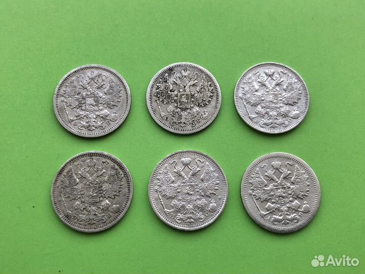 Монеты царские 15 копеек 1905-1915 Серебро