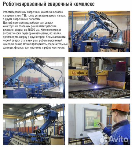 Завод металлоконструкций 250 тн/м, 3000 тн/год объявление продам