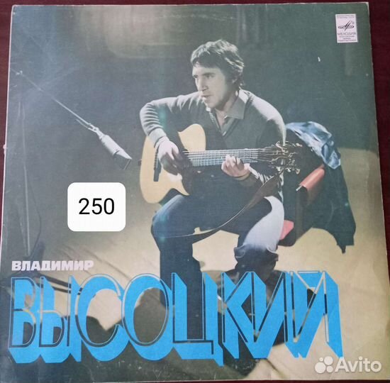 Виниловые пластинки высоцкого