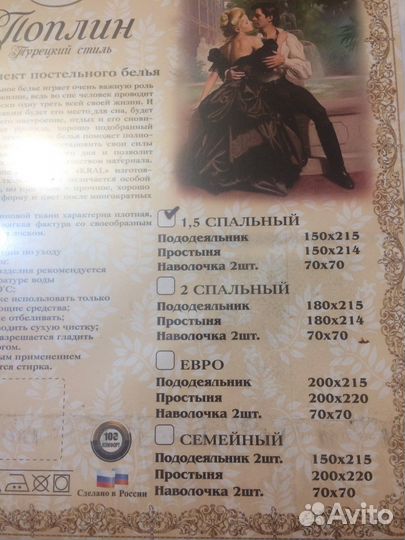 Белье постельное